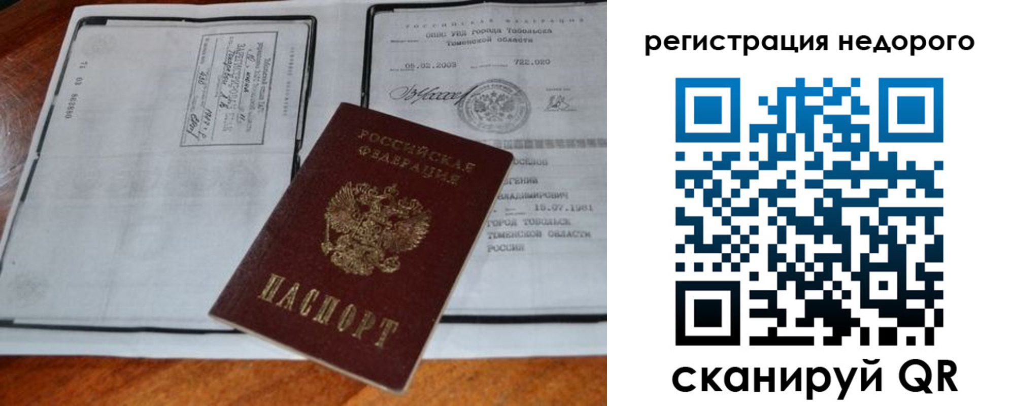 прописка иностранных граждан в Алагире