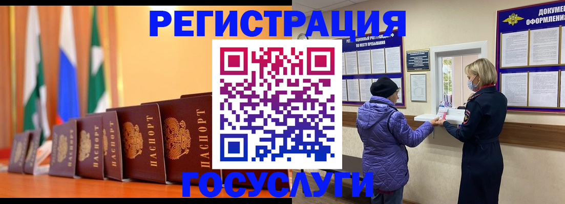 временная регистрация поиск в Алагире