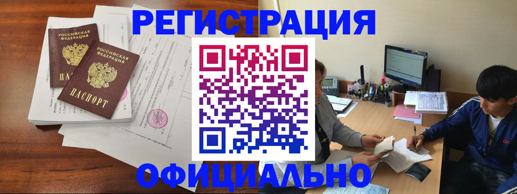 временная регистрация надежно в Алагире