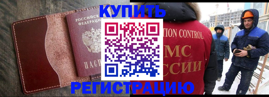 прописка 2025 в Алагире