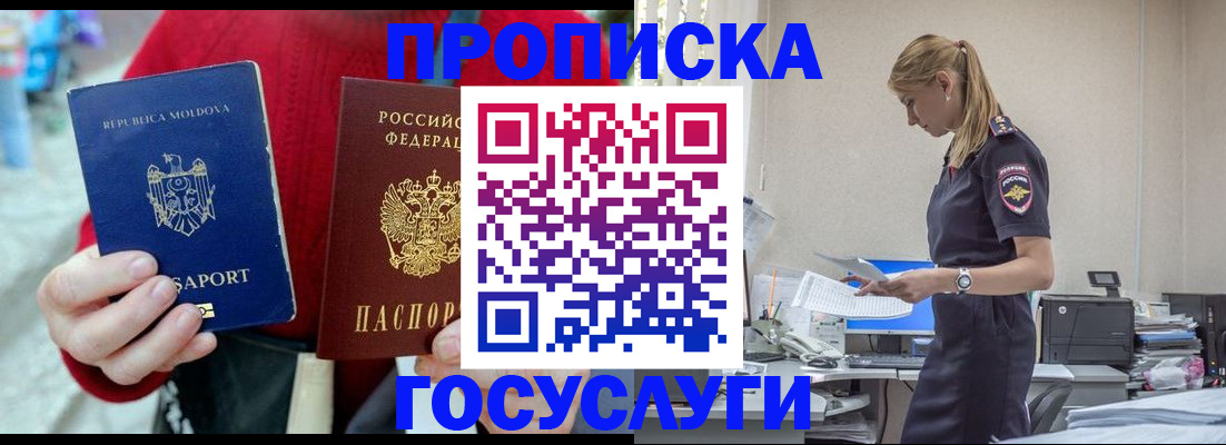 прописка для военкомата в Алагире