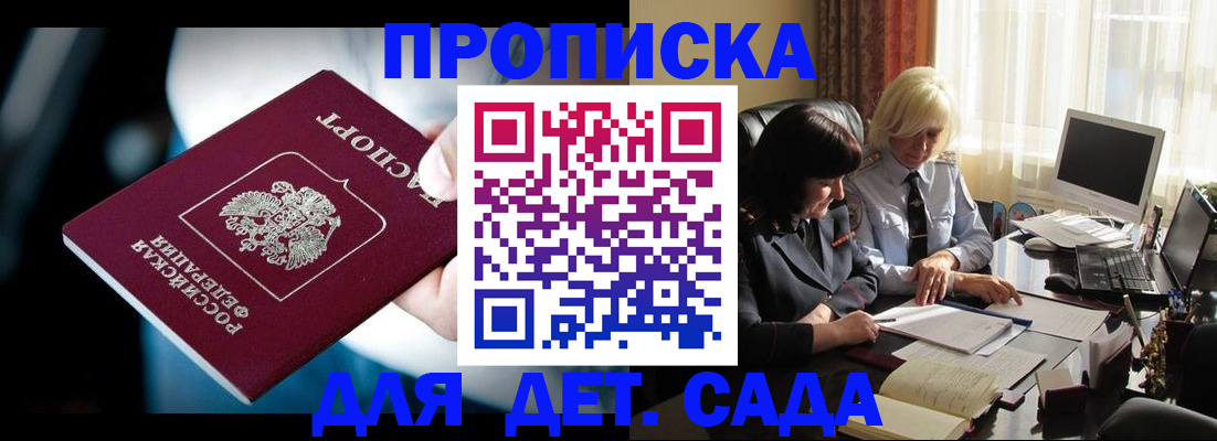 прописка для военкомата в Алагире