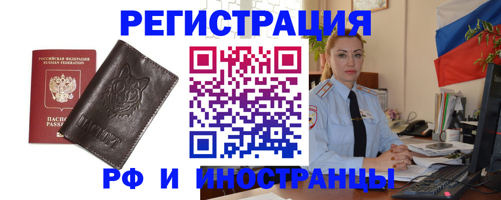прописка в Алагире