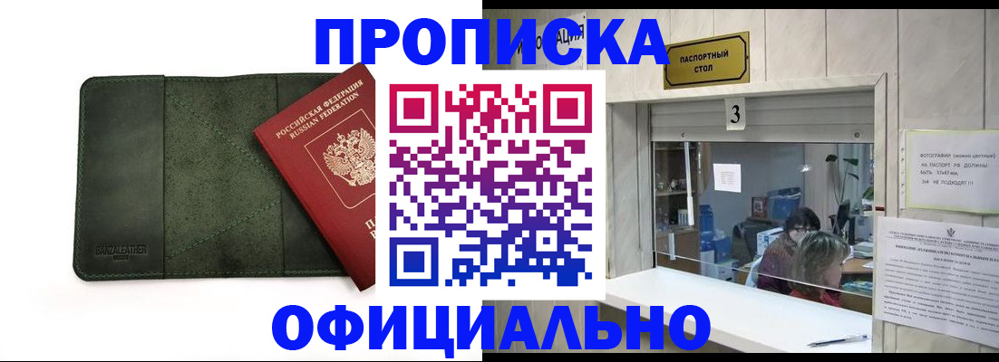 временная регистрация 2025 в Алагире
