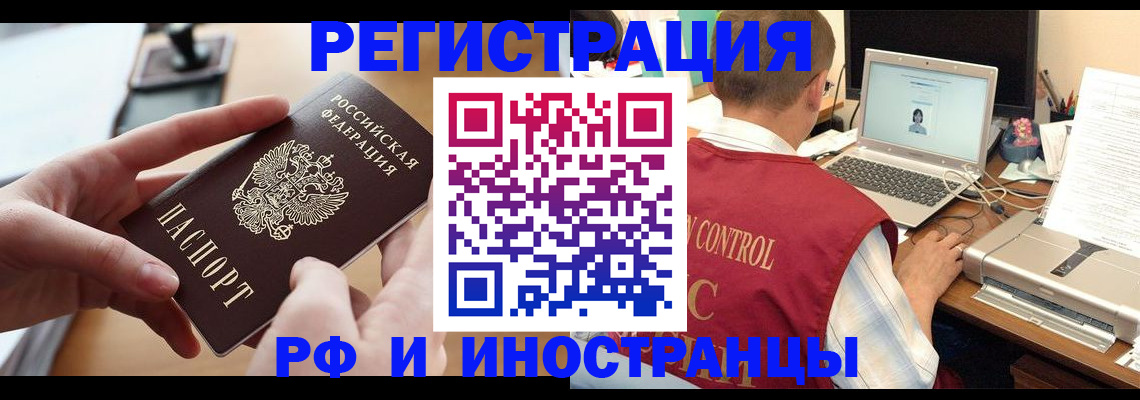 прописка гарантия в Алагире