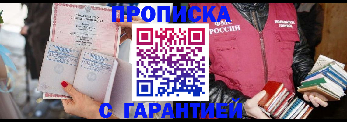 временная регистрация поиск в Алагире