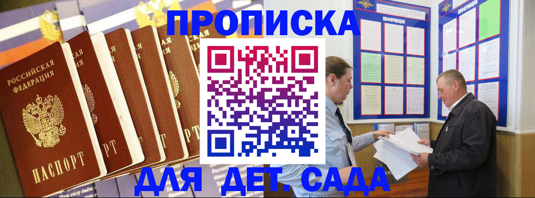 прописка регистрация в Алагире